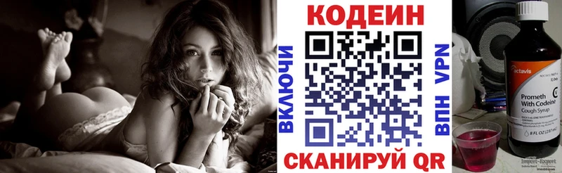 Codein напиток Lean (лин)  Дыгулыбгей 