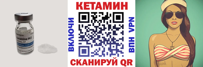 Кетамин VHQ  Дыгулыбгей 