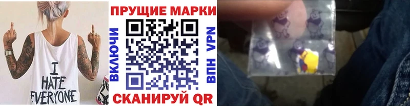 Марки 25I-NBOMe 1,8мг  Дыгулыбгей 