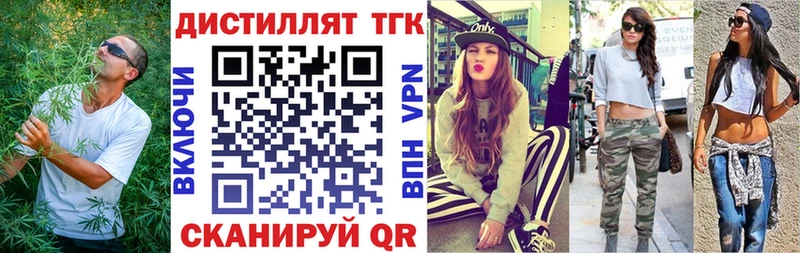 ТГК концентрат  Дыгулыбгей 